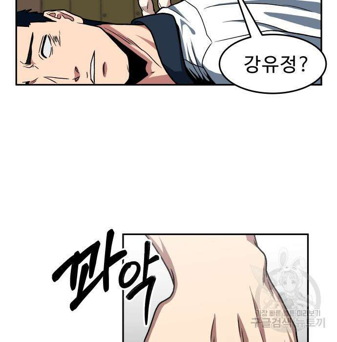 육식고 27화 10