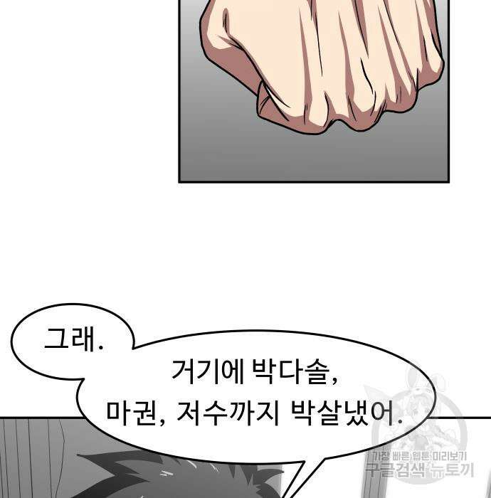 육식고 27화 11