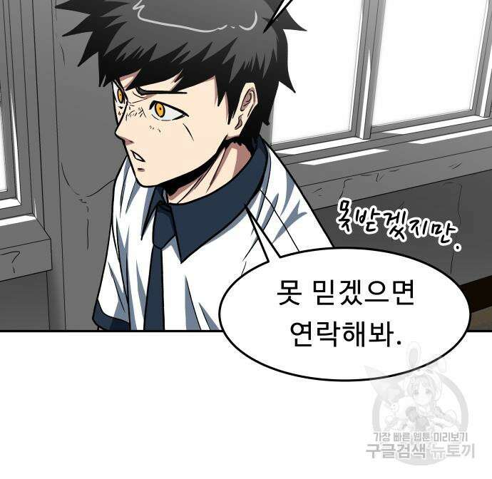 육식고 27화 12
