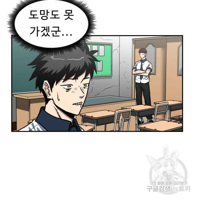 육식고 27화 15