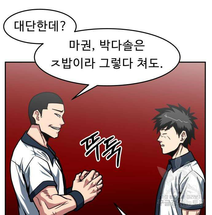 육식고 27화 16