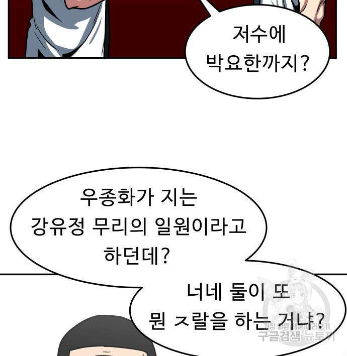 육식고 27화 17