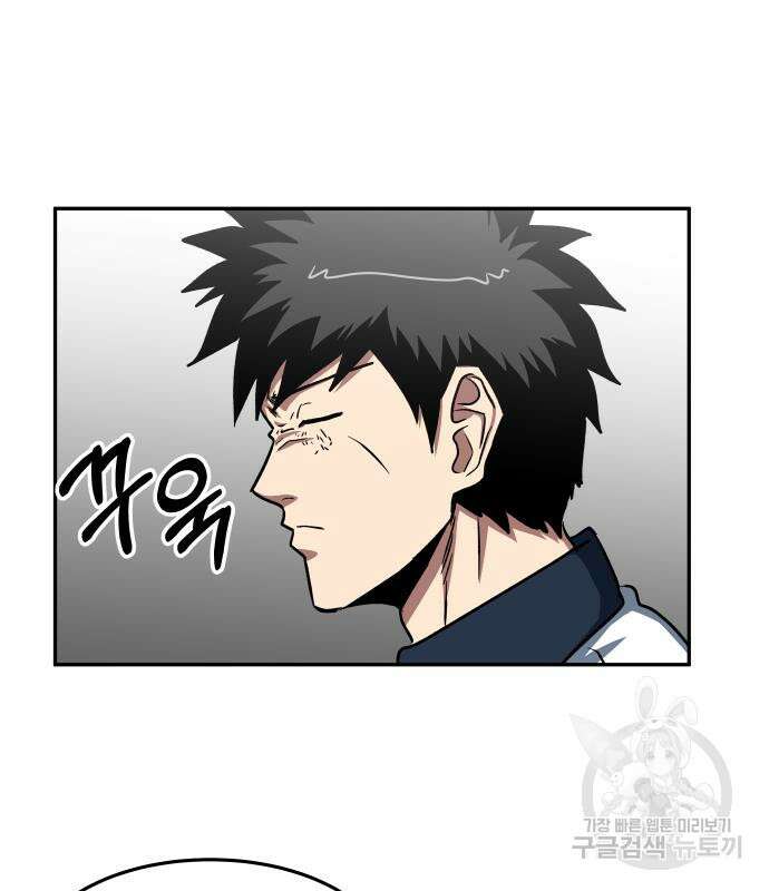 육식고 27화 19