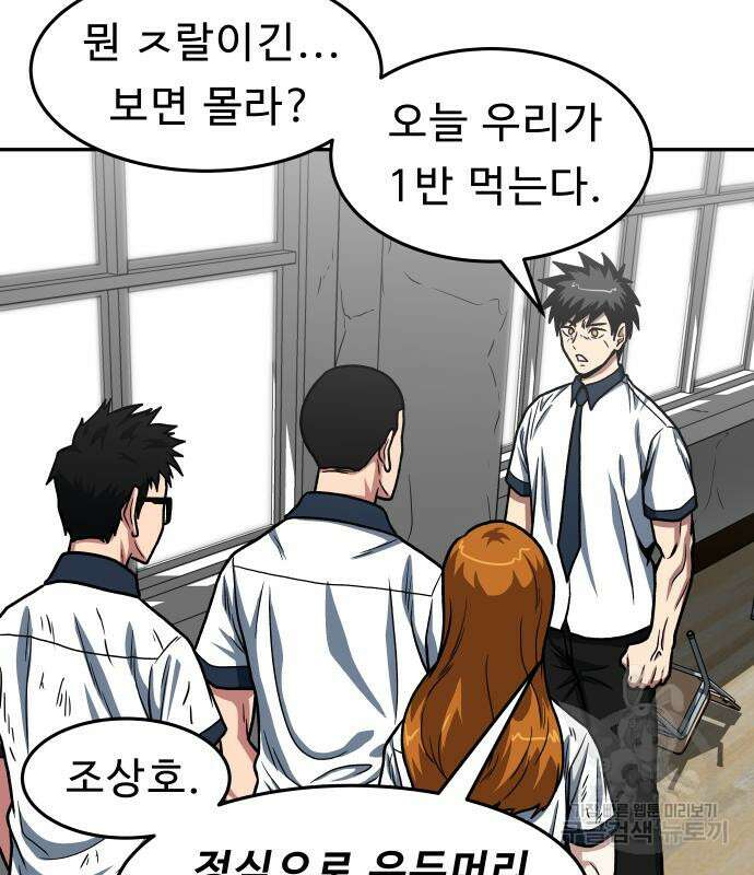 육식고 27화 20
