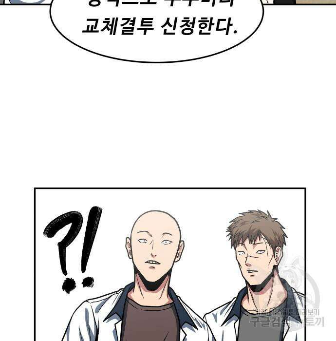 육식고 27화 21