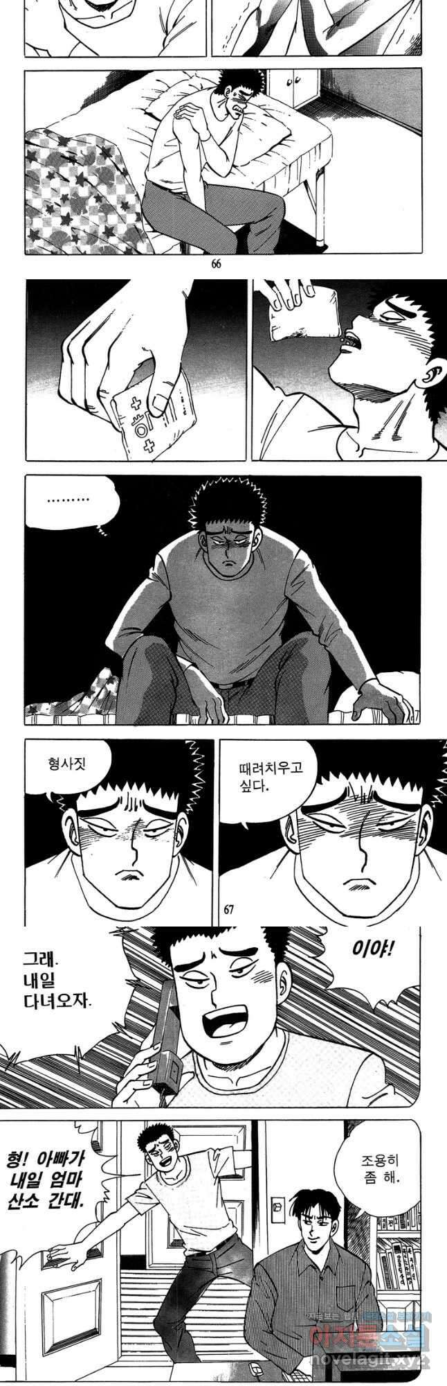 고행석 악질의 전설 4탄 독사 26화 5