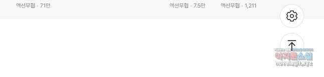 고행석 악질의 전설 4탄 독사 26화 29