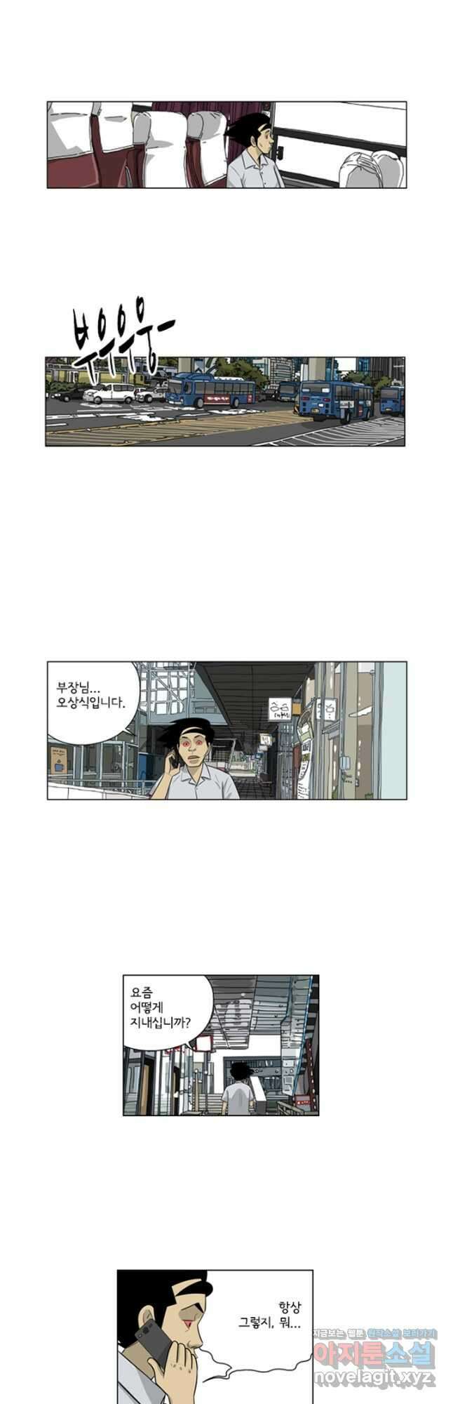 미생1 142수 4