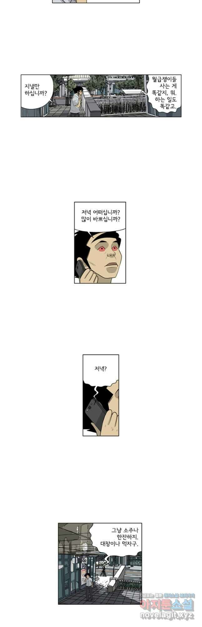 미생1 142수 5