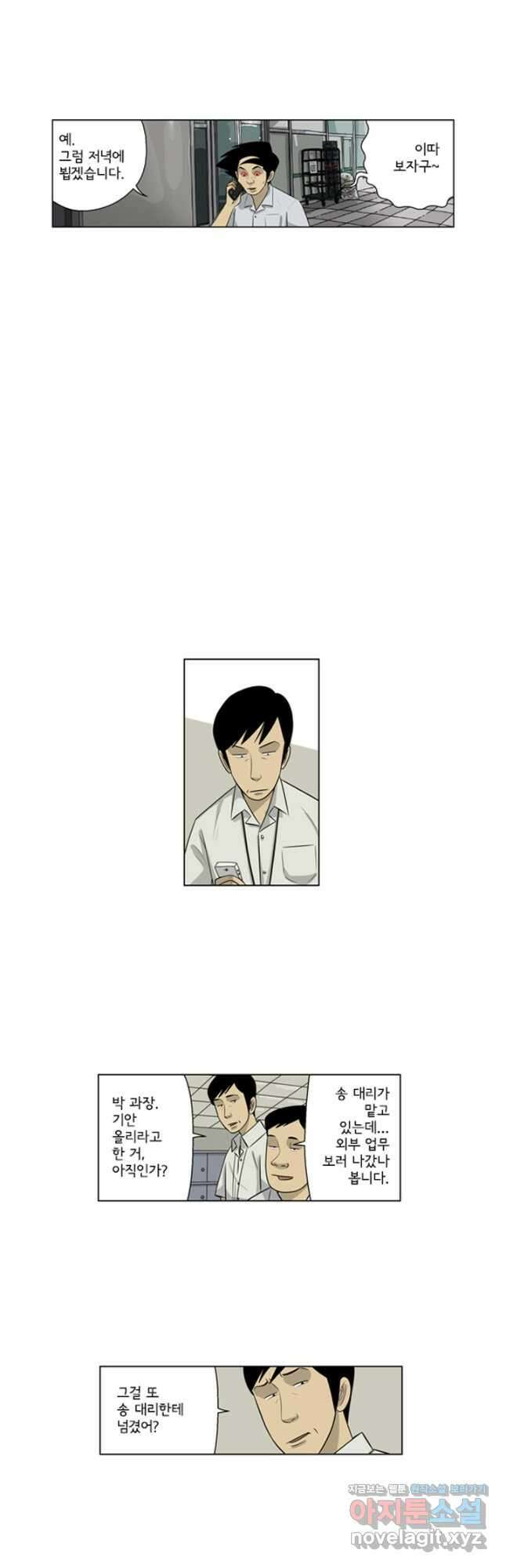 미생1 142수 6
