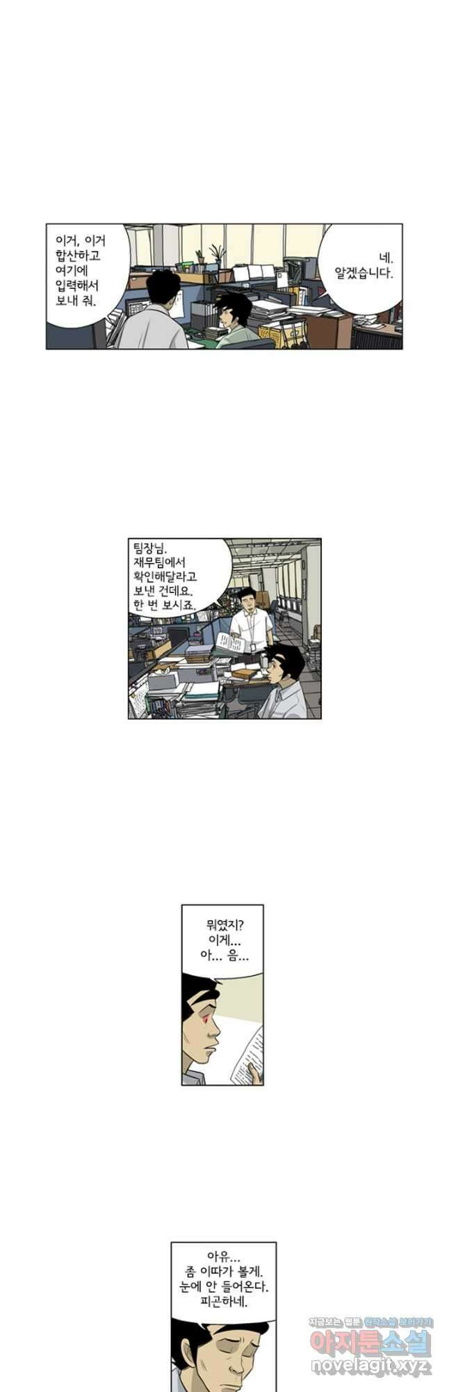 미생1 142수 8