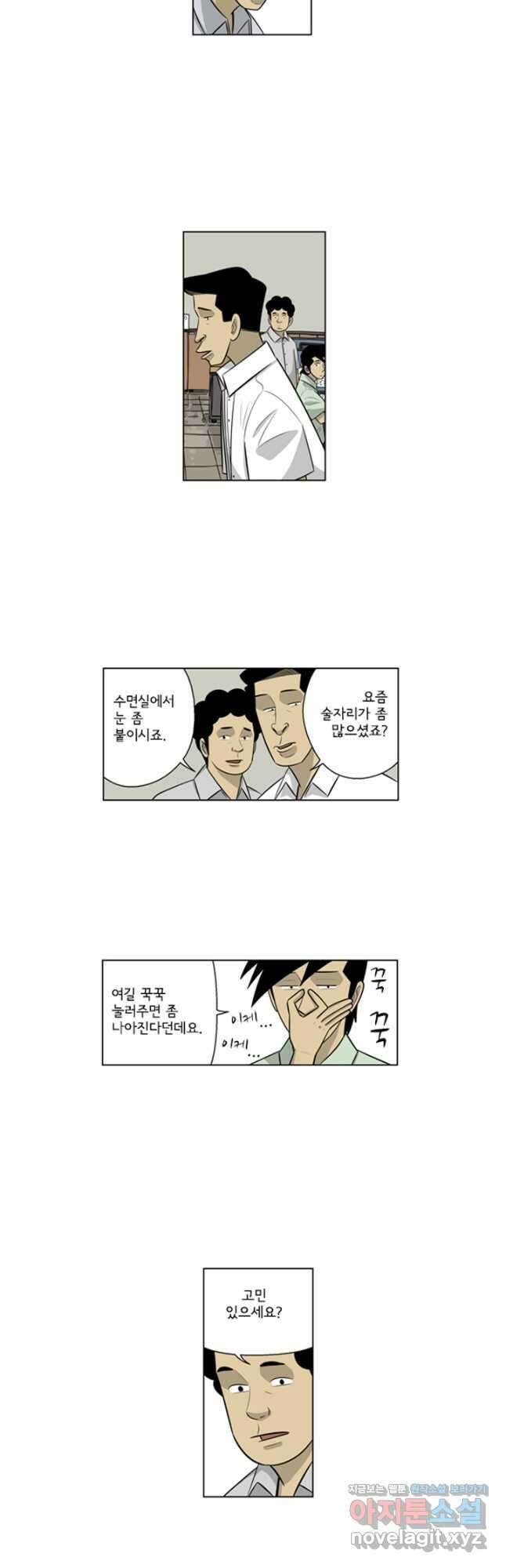 미생1 142수 9