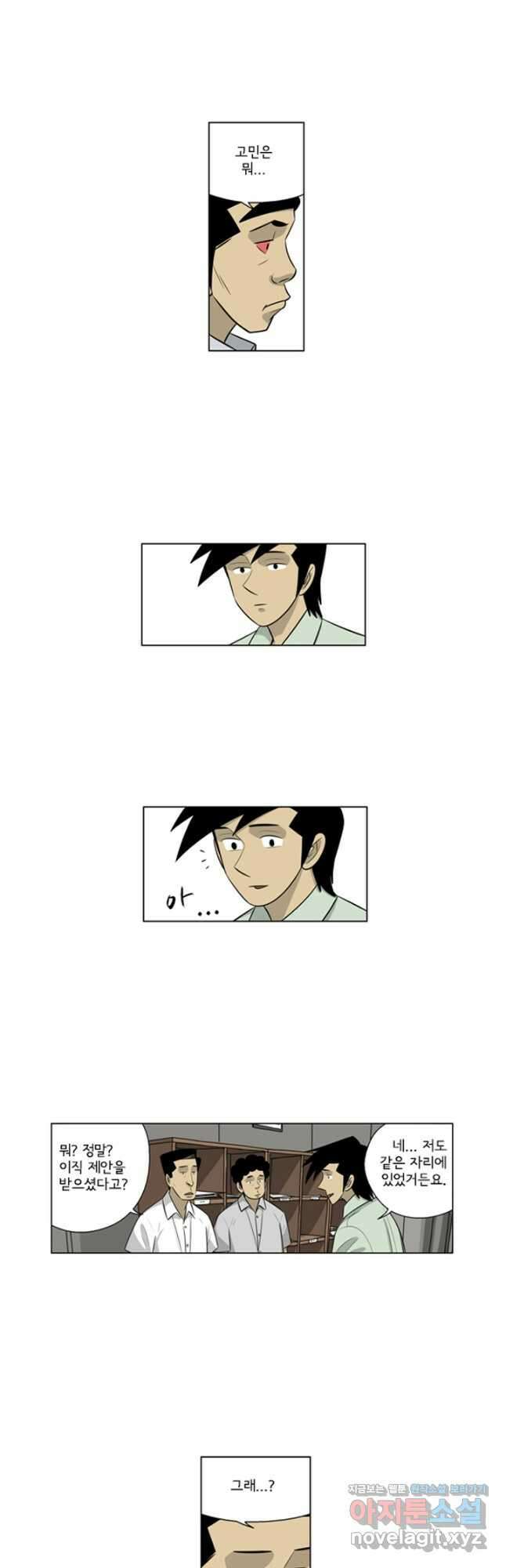 미생1 142수 10
