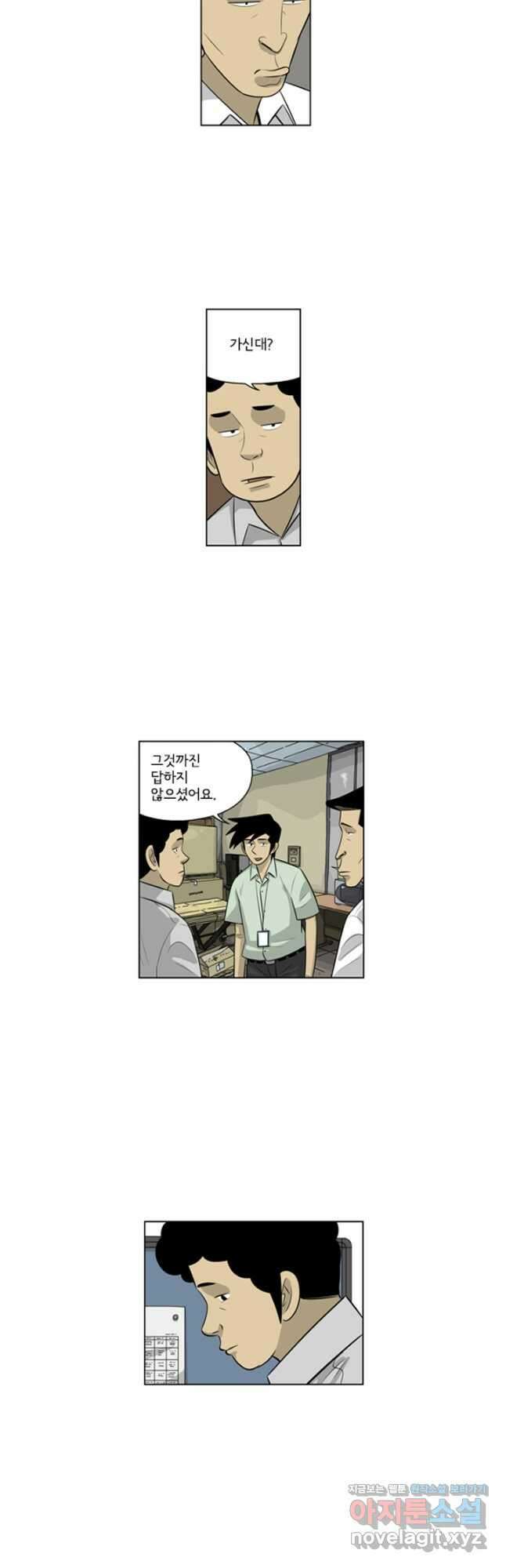 미생1 142수 11
