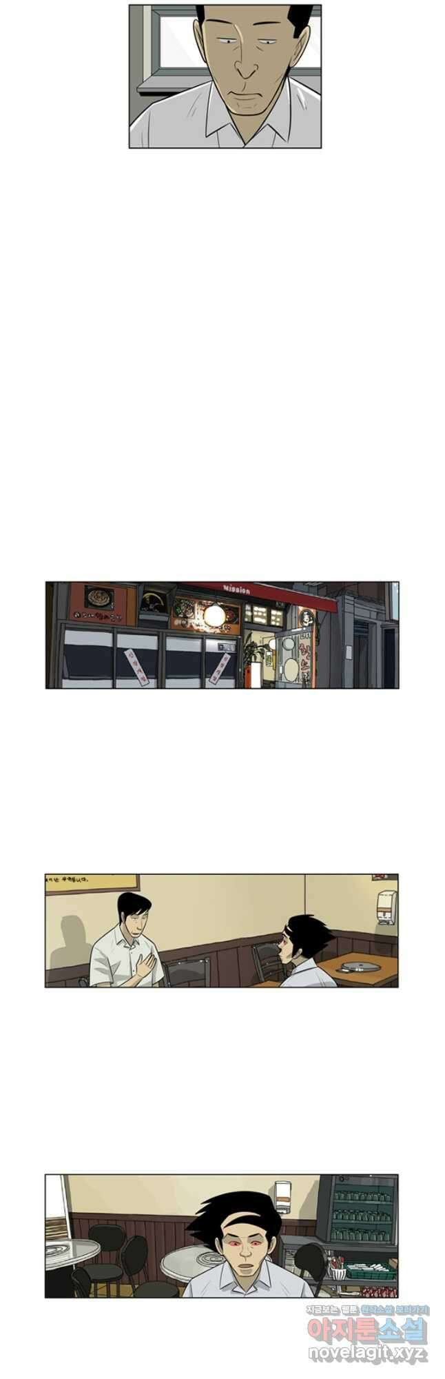 미생1 142수 12