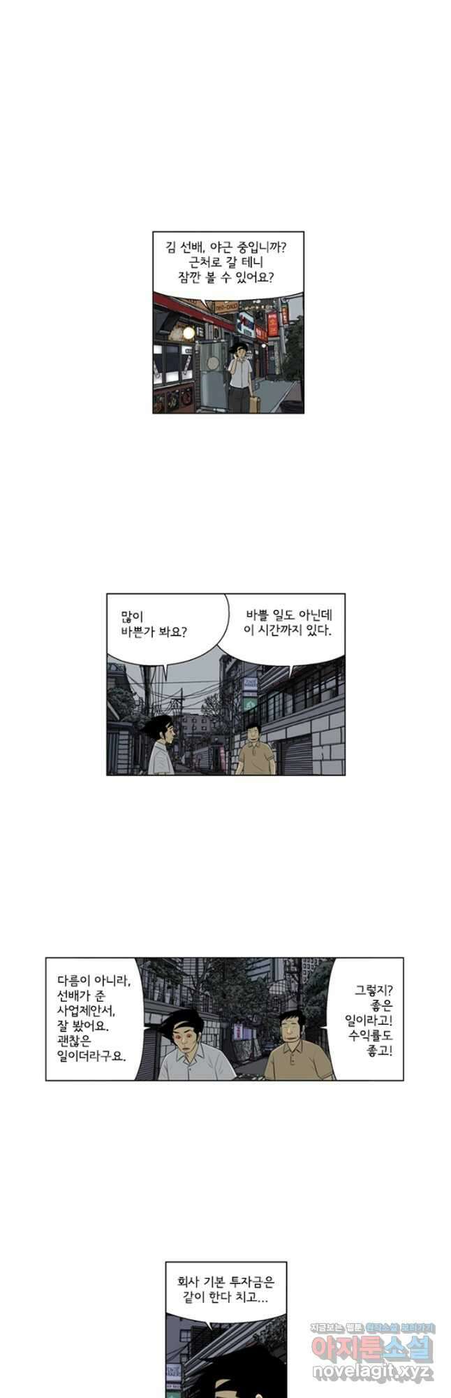 미생1 142수 13