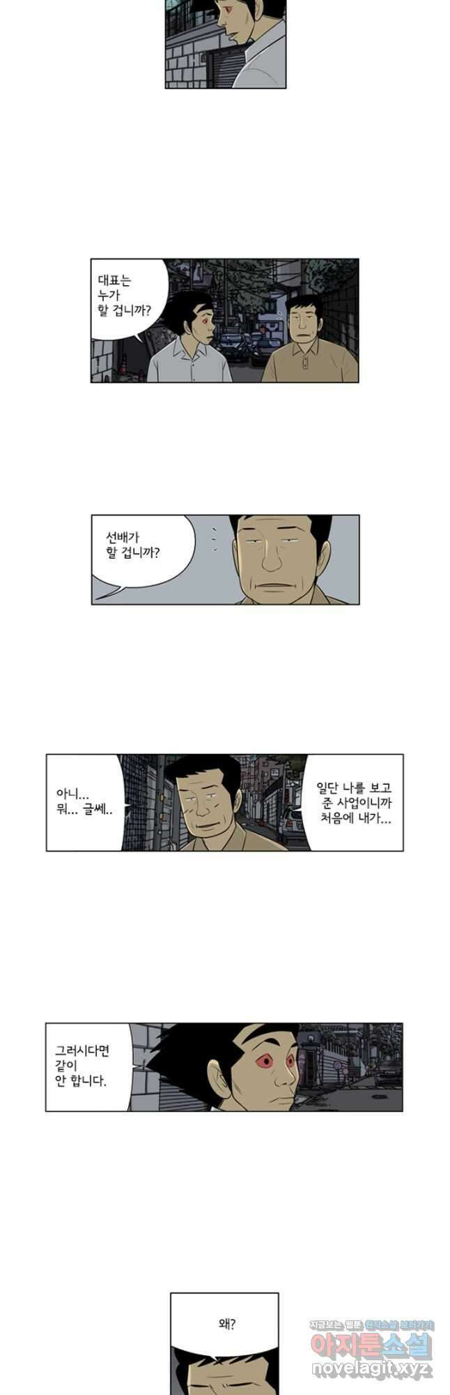 미생1 142수 14
