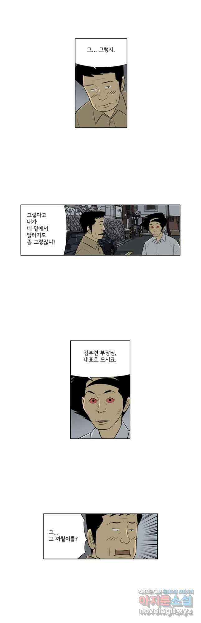 미생1 142수 16