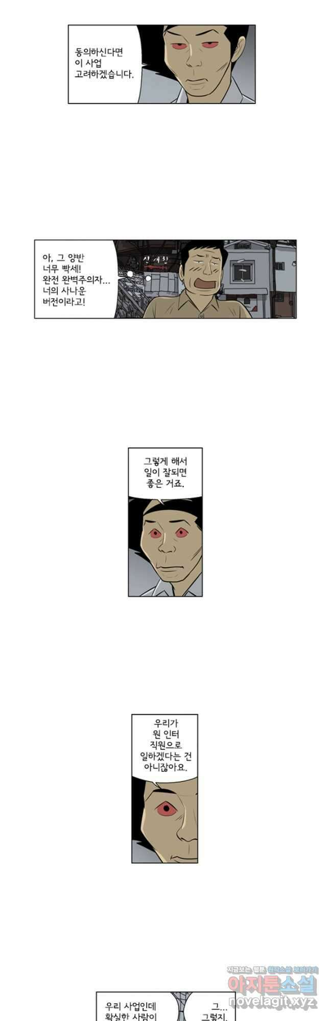미생1 142수 17