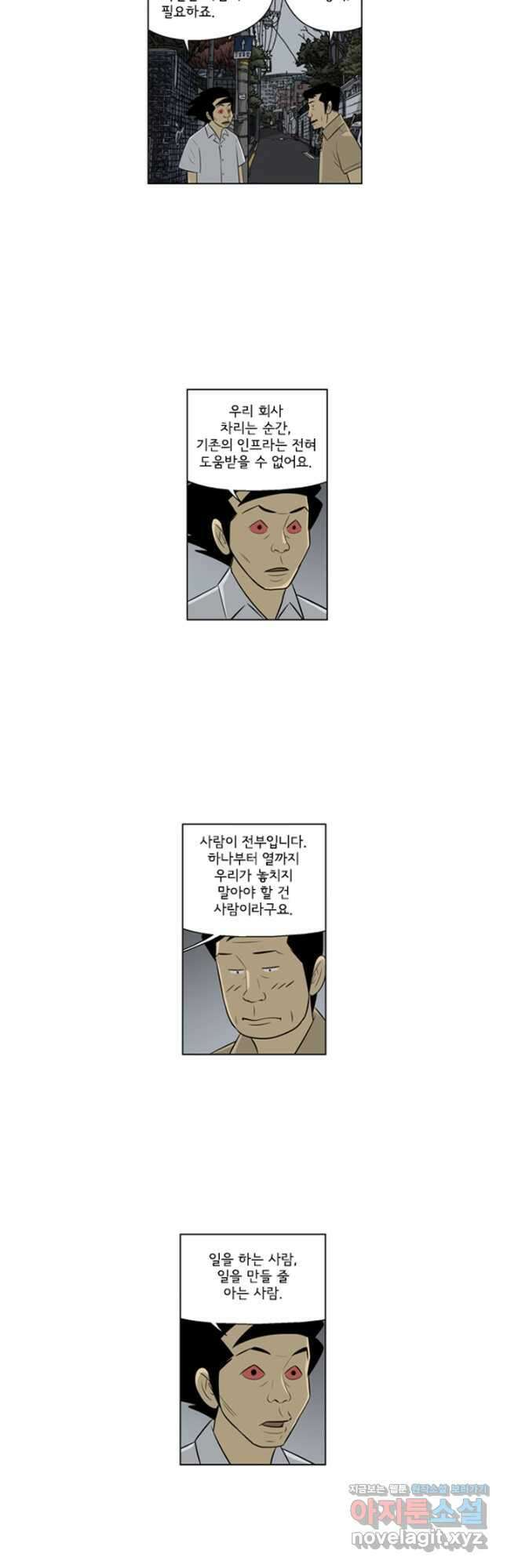 미생1 142수 18