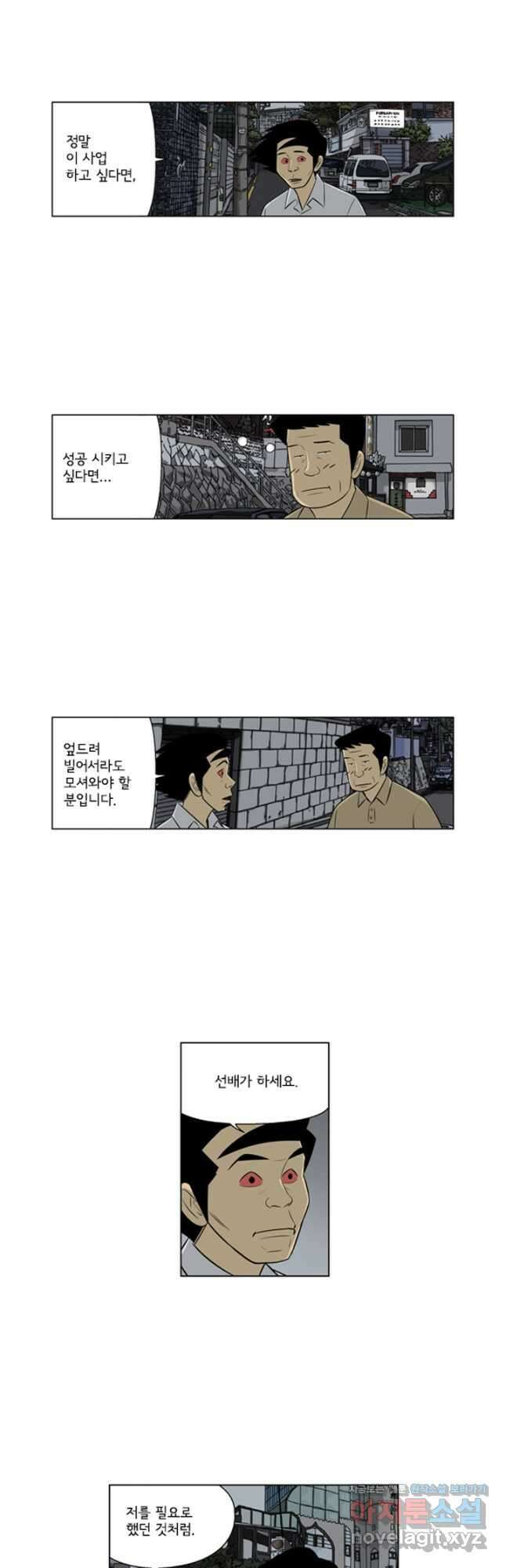 미생1 142수 19