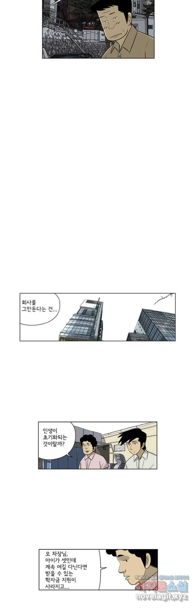미생1 142수 20