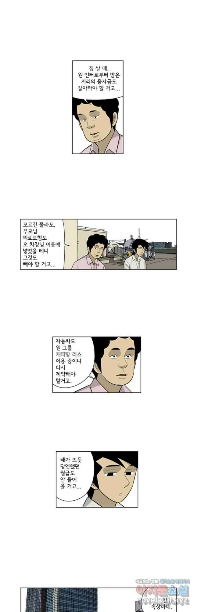 미생1 142수 21