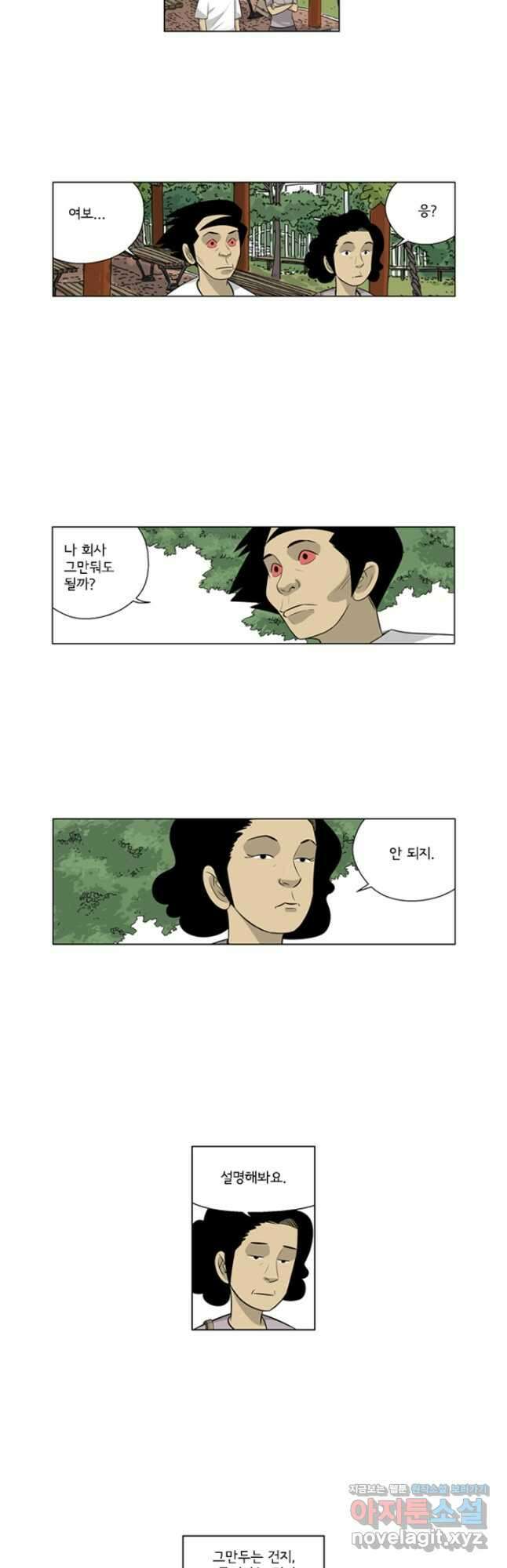 미생1 142수 23