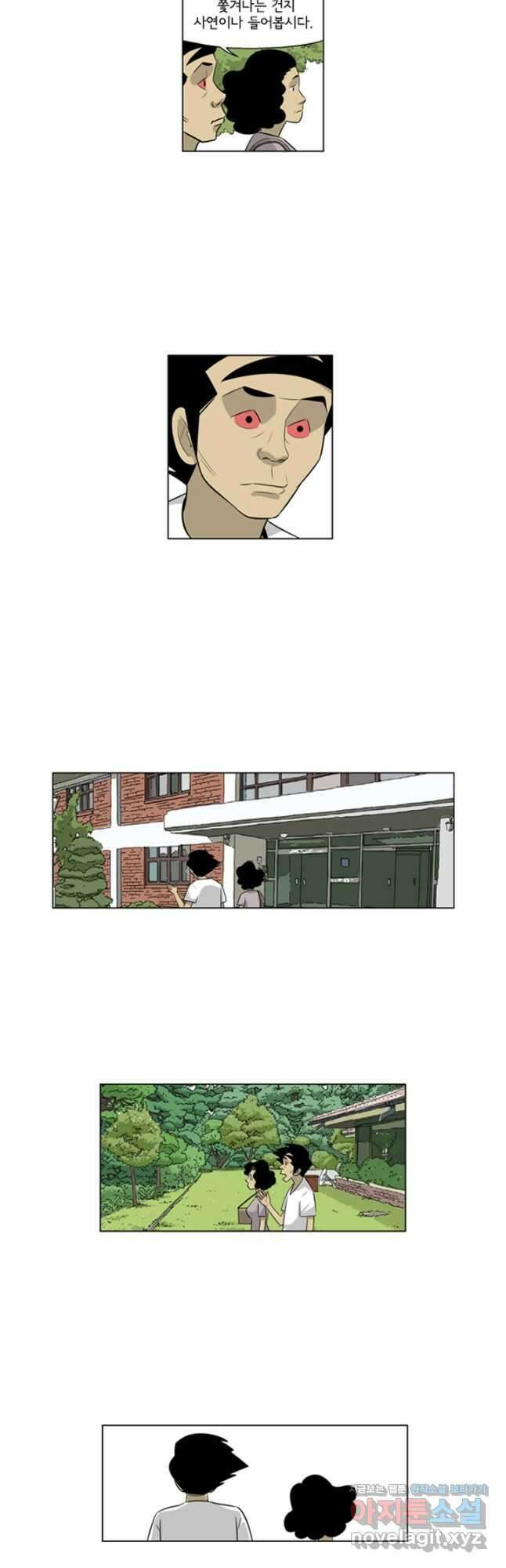미생1 142수 24
