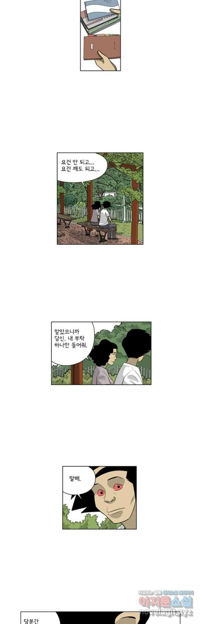 미생1 142수 27