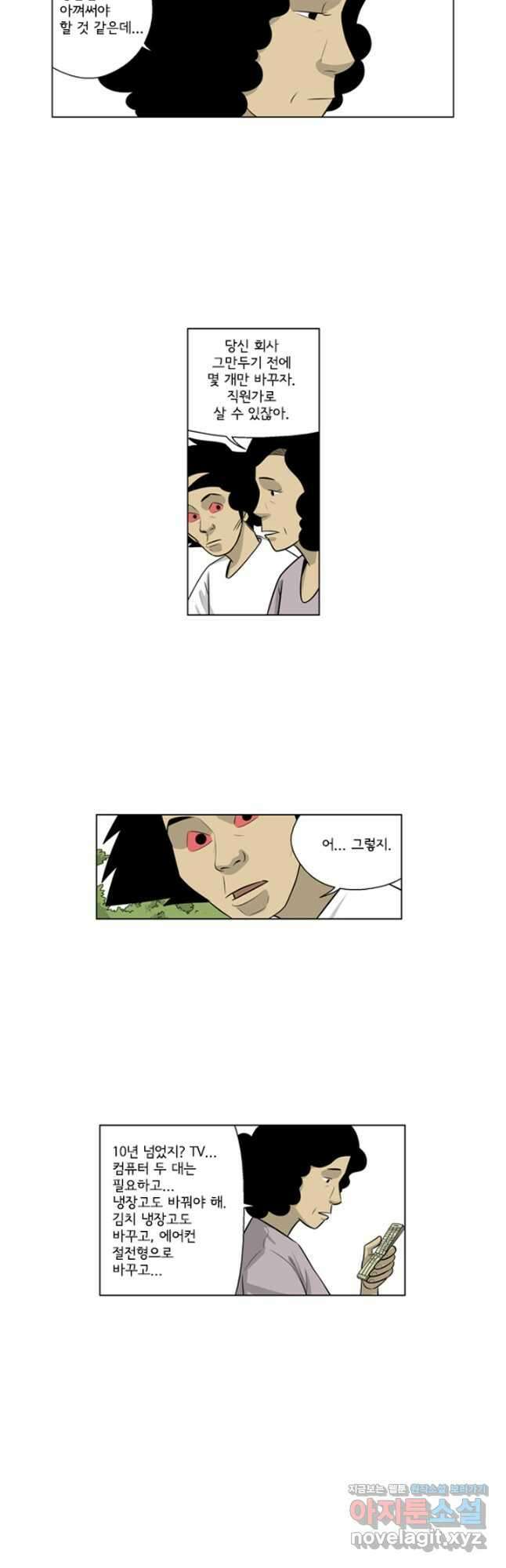 미생1 142수 28