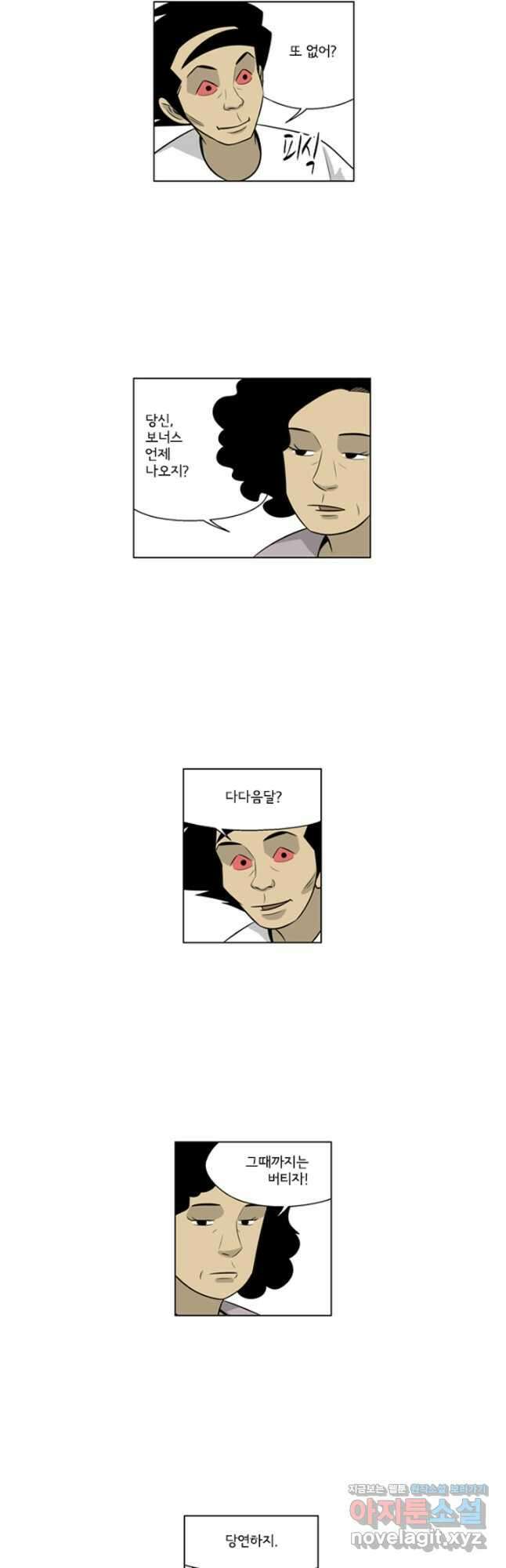 미생1 142수 29