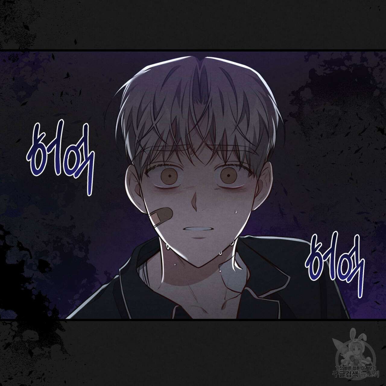공과 사는 구분해! 9화 20