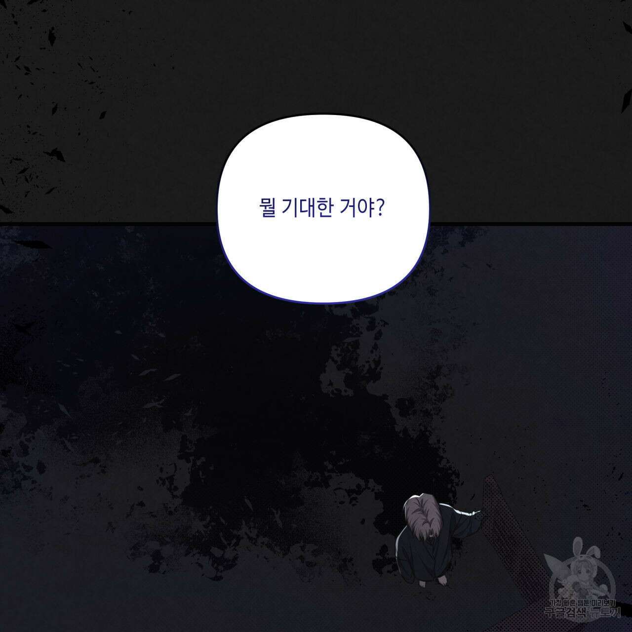 공과 사는 구분해! 9화 21