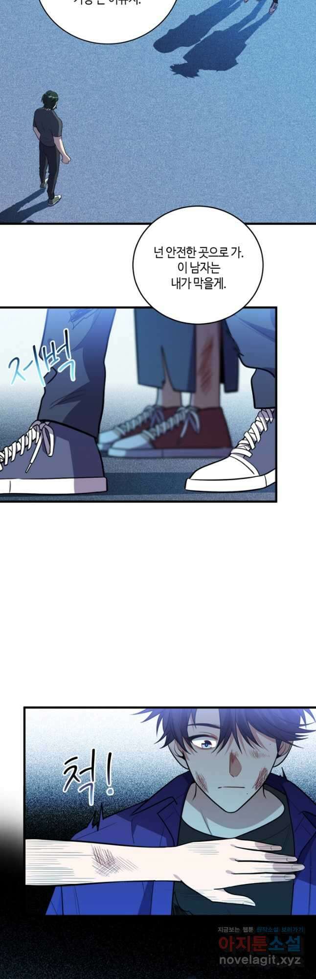 킬링 마이 러브 42화 3