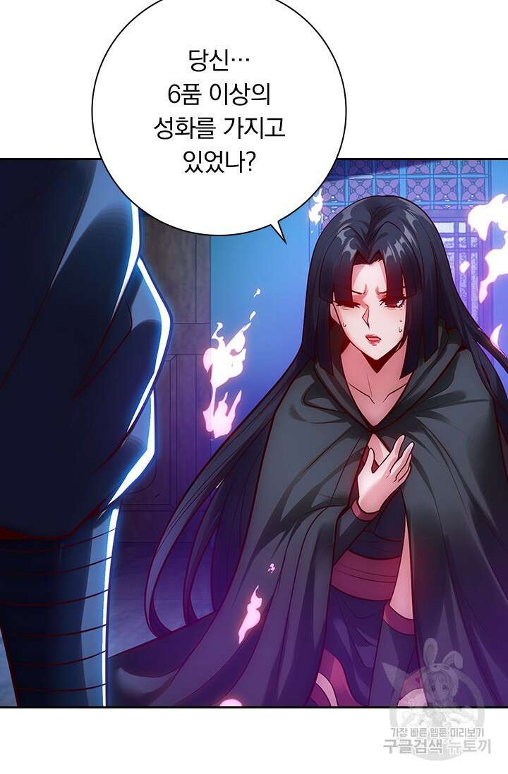 현천지존 23화 5