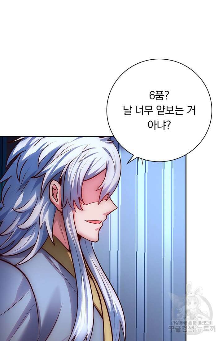 현천지존 23화 6