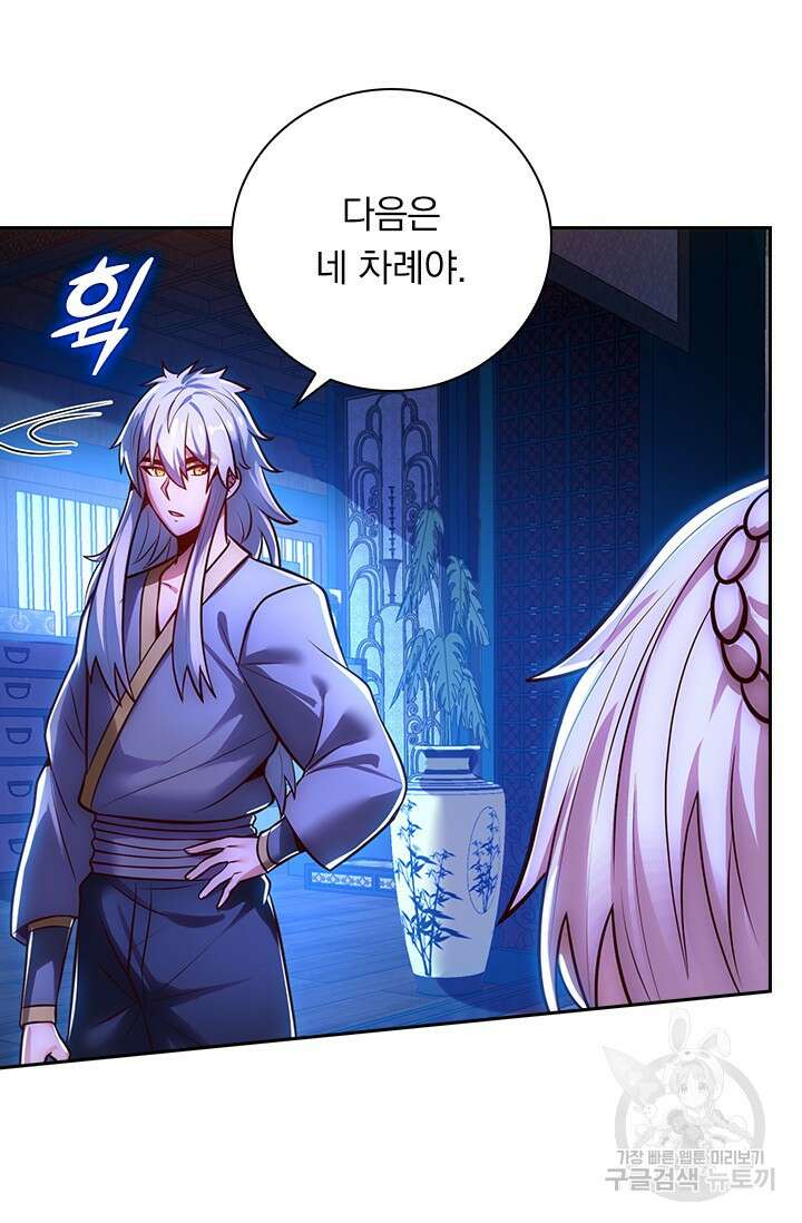 현천지존 23화 10