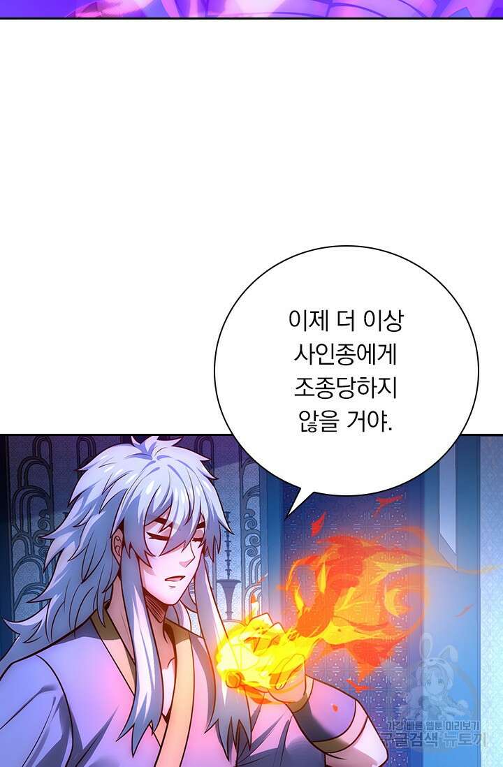현천지존 23화 14