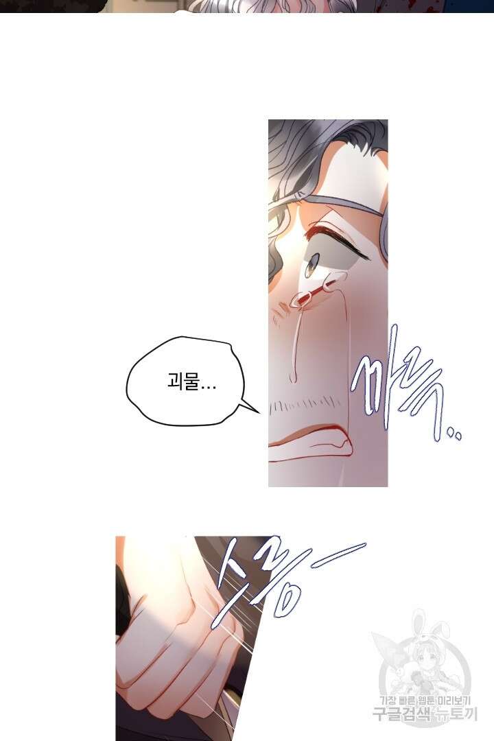 은의 공녀, 까마귀 공녀 79화 4