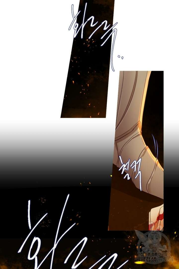 은의 공녀, 까마귀 공녀 79화 11
