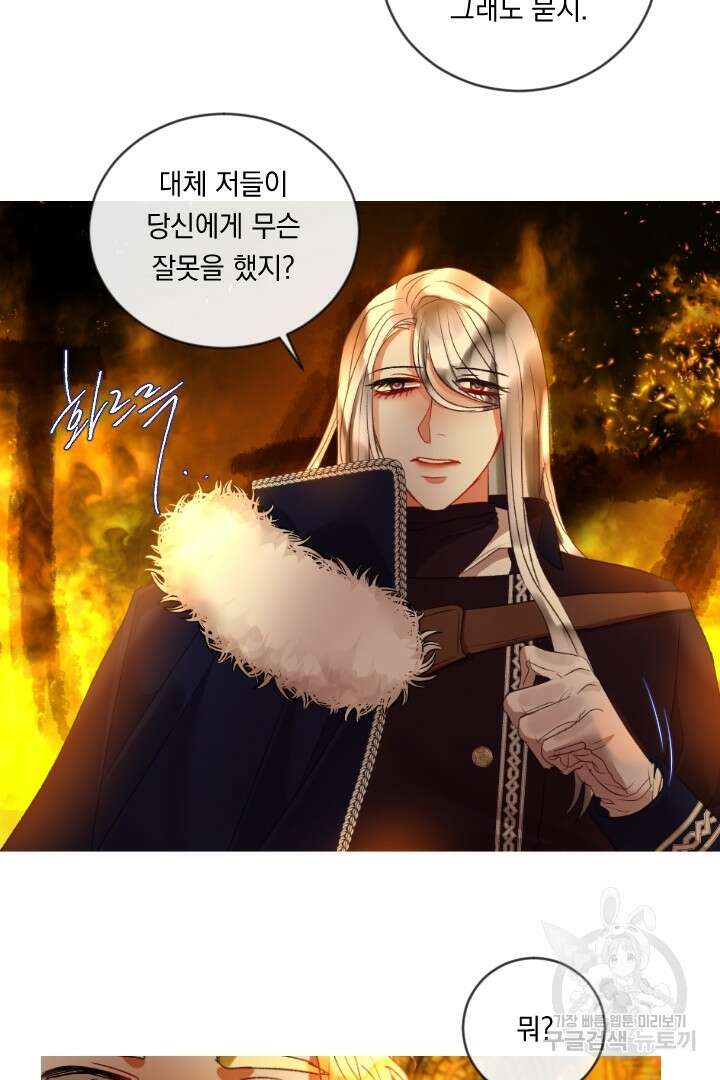 은의 공녀, 까마귀 공녀 79화 17
