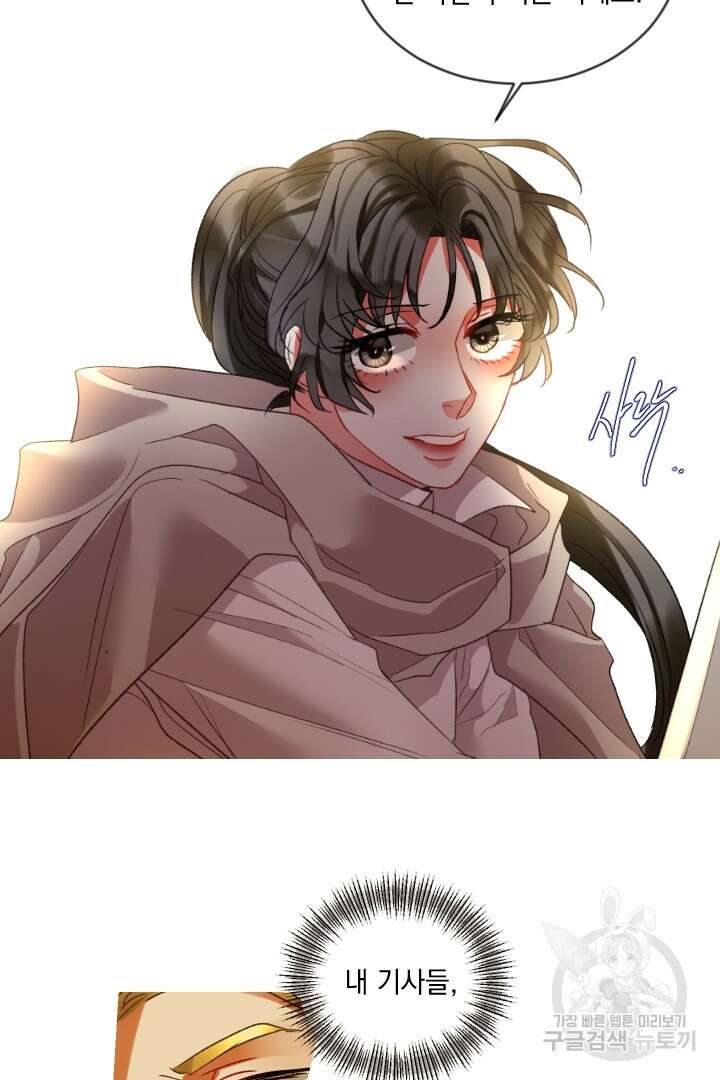 은의 공녀, 까마귀 공녀 79화 29