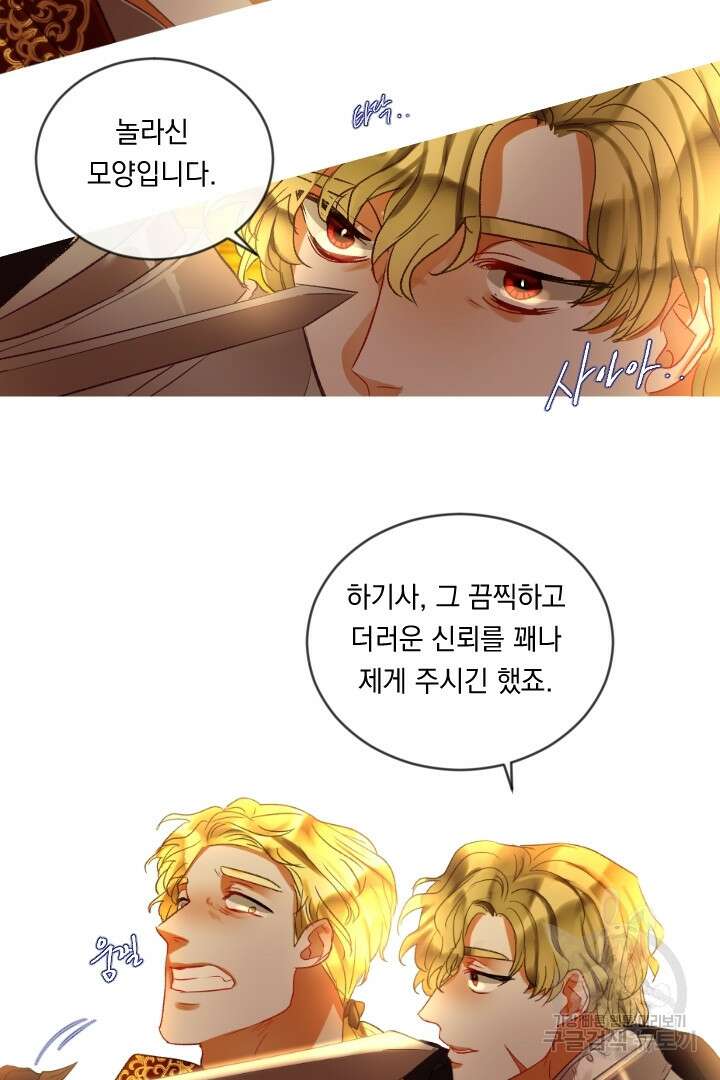 은의 공녀, 까마귀 공녀 79화 32