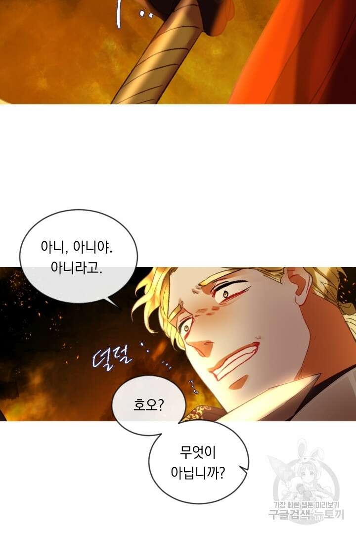 은의 공녀, 까마귀 공녀 79화 36