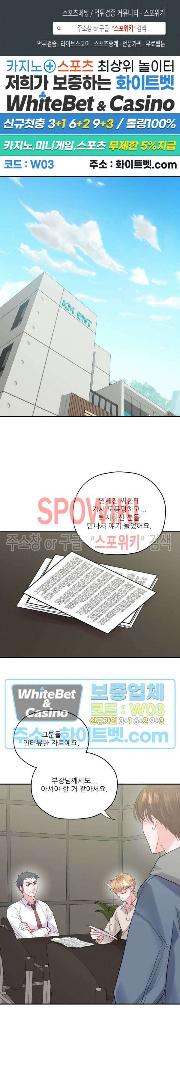 러브 레터 리릭스 20화 최종화 1