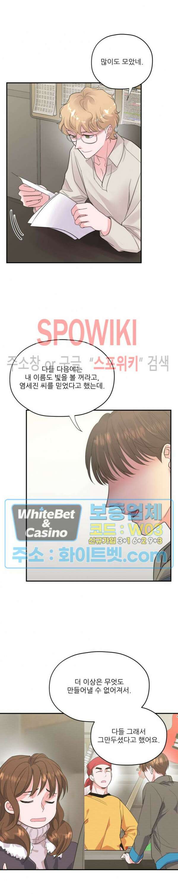 러브 레터 리릭스 20화 최종화 2