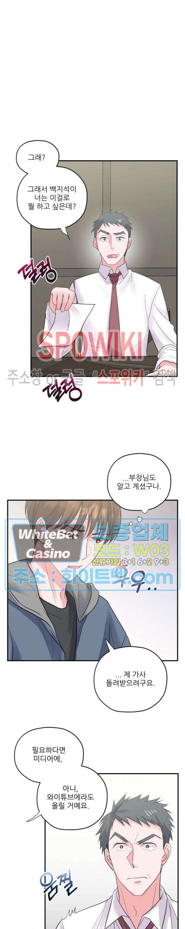 러브 레터 리릭스 20화 최종화 3