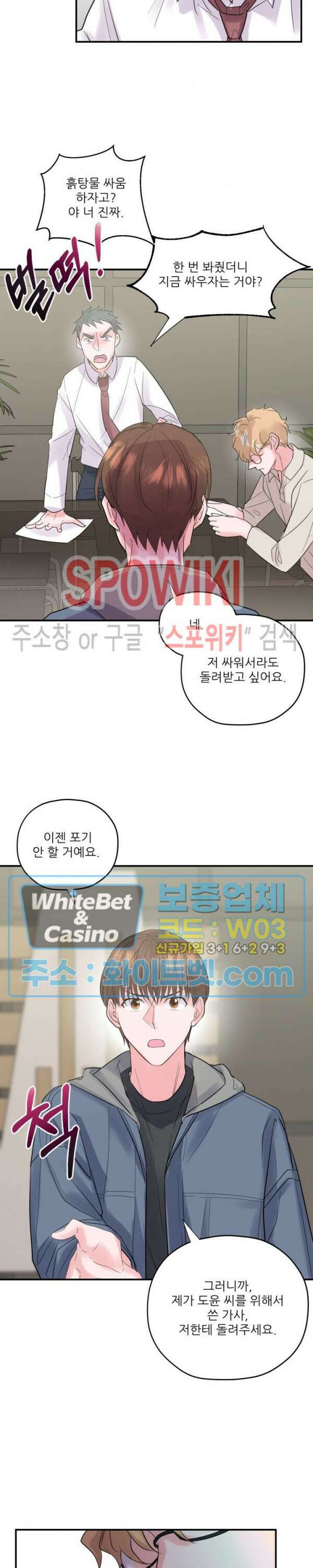 러브 레터 리릭스 20화 최종화 4