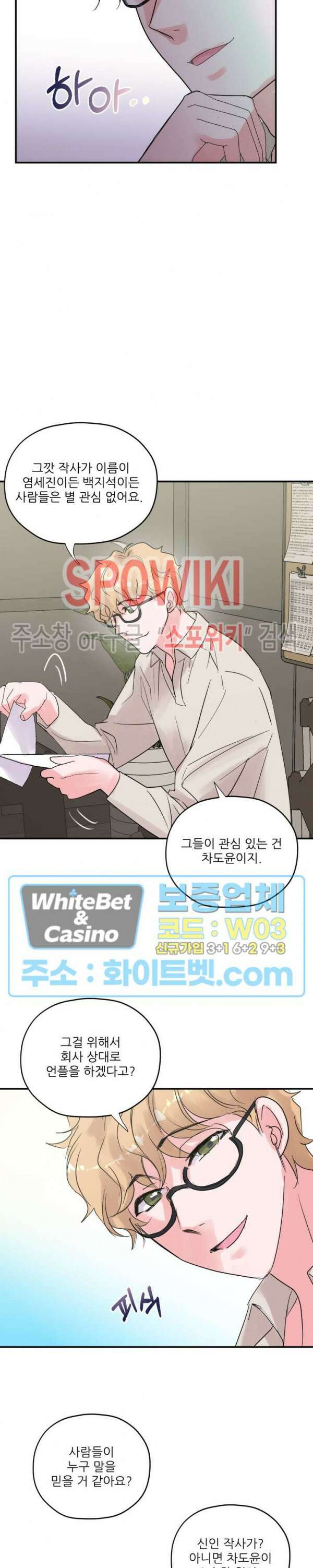 러브 레터 리릭스 20화 최종화 5